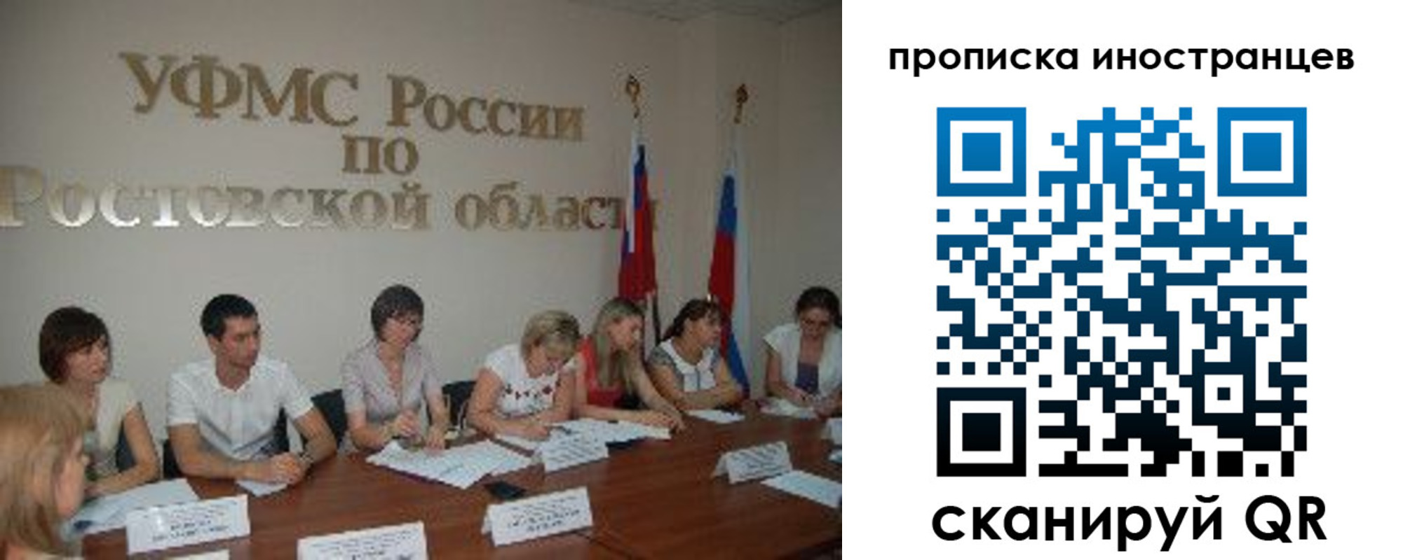 временная регистрация недорого в Новосибирской области