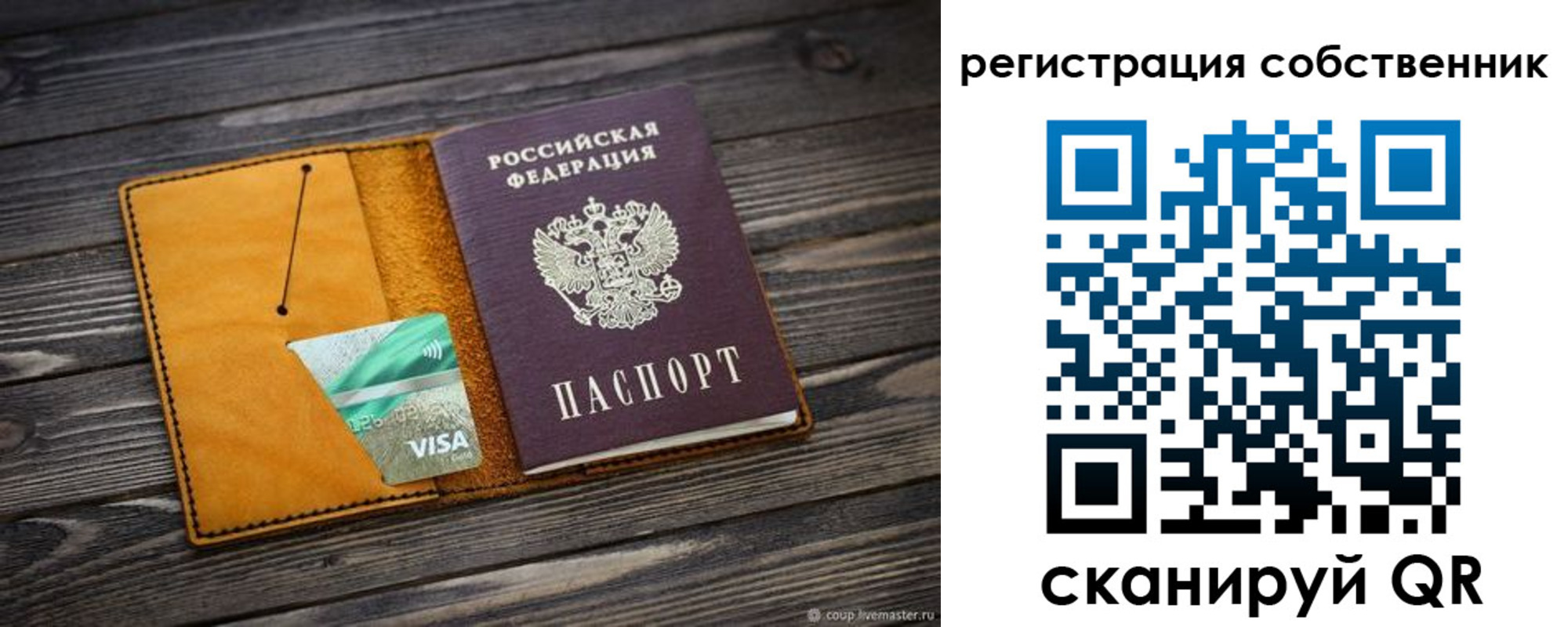 временная регистрация 2025 в Новосибирской области