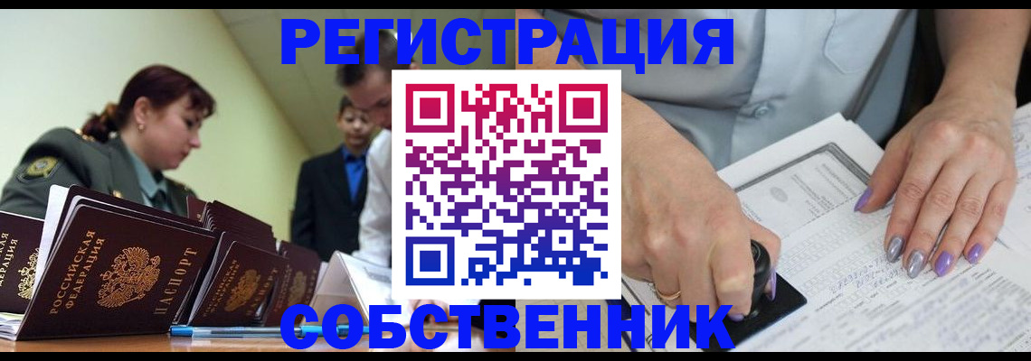 прописка для военкомата в Новосибирской области