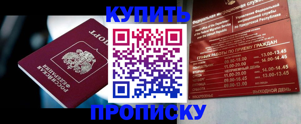 временная регистрация для школы в Новосибирской области