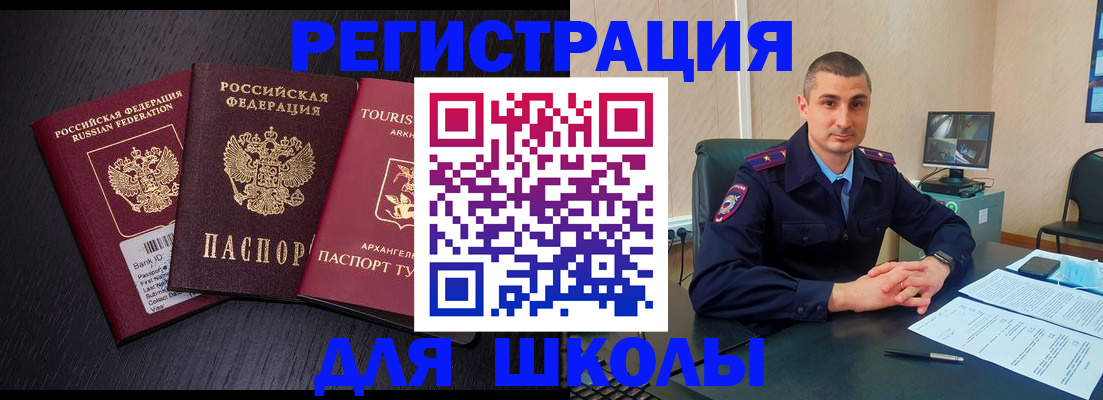 временная регистрация законно в Новосибирской области
